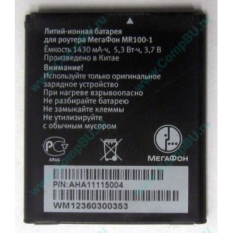 Аккумулятор для роутера МегаФон MR100-1 (Тула)