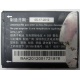 Аккумуляторная батарея CAB31L0000C2 для телефона Alcatel One Touch 818 (Тула)