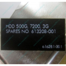 Жесткий диск HP 500G 7.2k 3G HP 616281-001 / 613208-001 SATA (Тула)