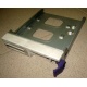 Салазки RID014020 для SCSI HDD (Тула)