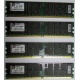 Серверная память 8Gb (2x4Gb) DDR2 ECC Reg Kingston KTH-MLG4/8G pc2-3200 400MHz CL3 1.8V (Тула).