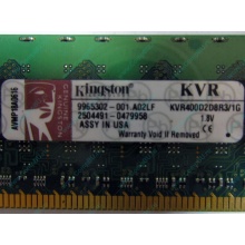Серверная память 1Gb DDR2 Kingston KVR400D2D8R3/1G ECC Registered (Тула)