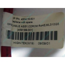 SATA-кабель HP 450416-001 (459189-001) - Тула