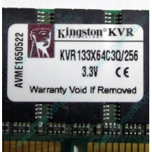 Память 256Mb DIMM Kingston KVR133X64C3Q/256 SDRAM 168-pin 133MHz 3.3 V (Тула)