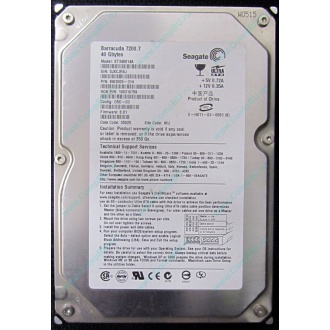 Жесткий диск 40Gb Seagate Barracuda 7200.7 ST340014A IDE (Тула)