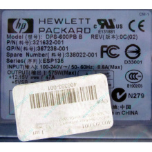 Блок питания 575W HP DPS-600PB B ESP135 406393-001 321632-001 367238-001 338022-001 (Тула)