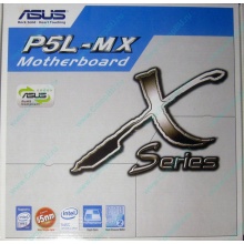 Материнская плата Asus P5L-MX s.775 (Тула)